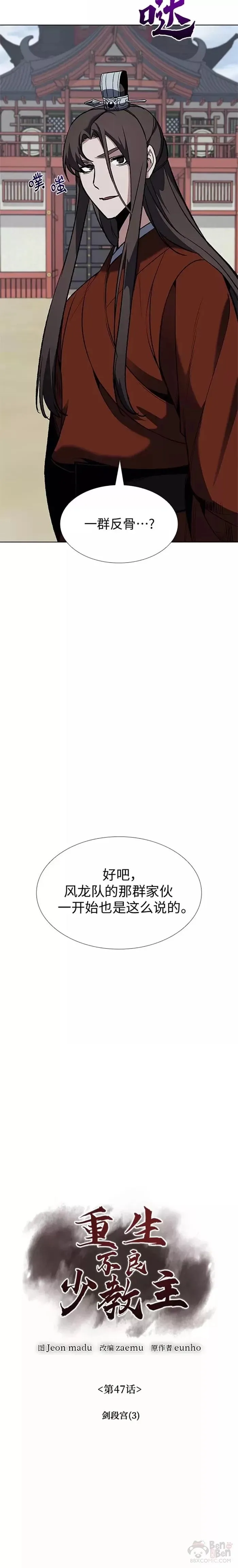 第47话 第6页