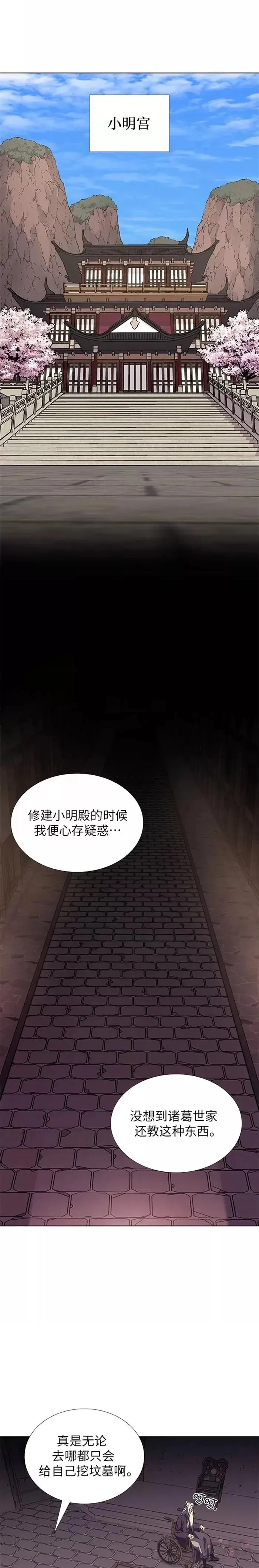 第47话 第7页