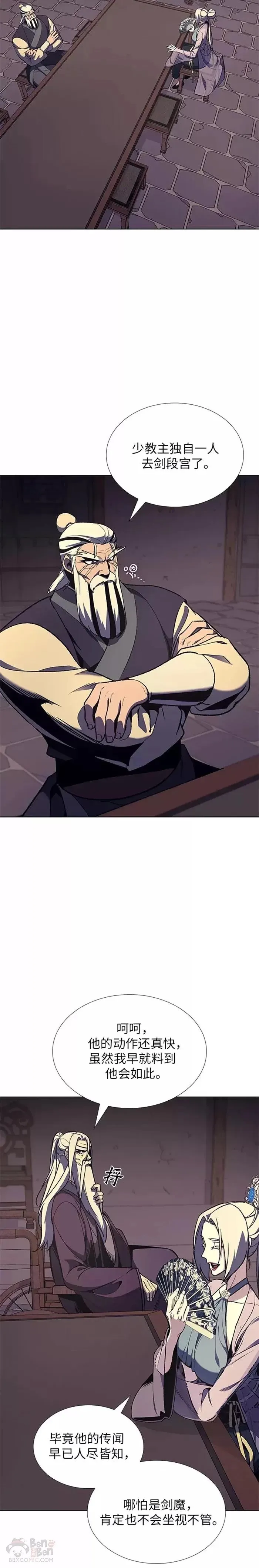第47话 第8页