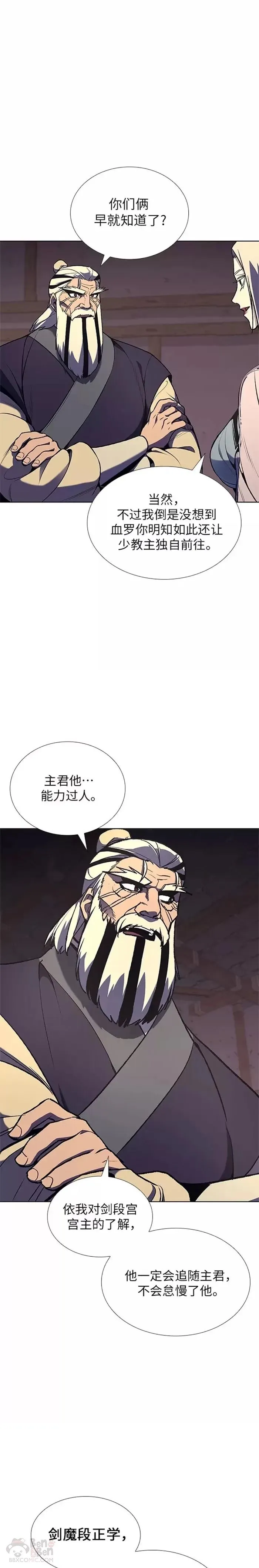 第47话 第9页