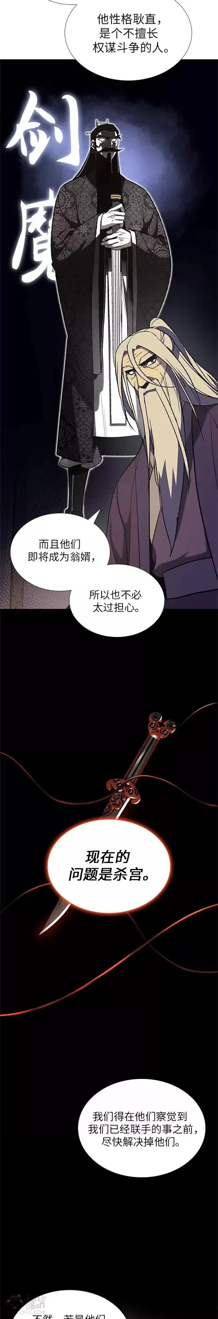 第47话 第10页