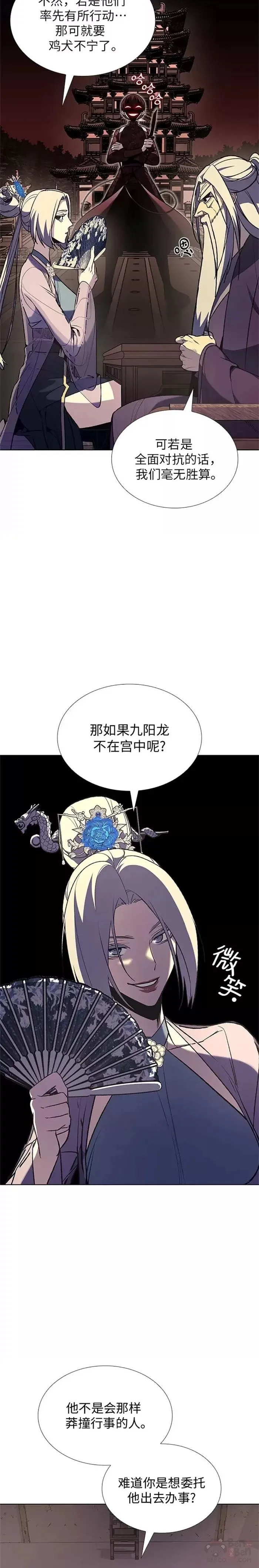 第47话 第11页