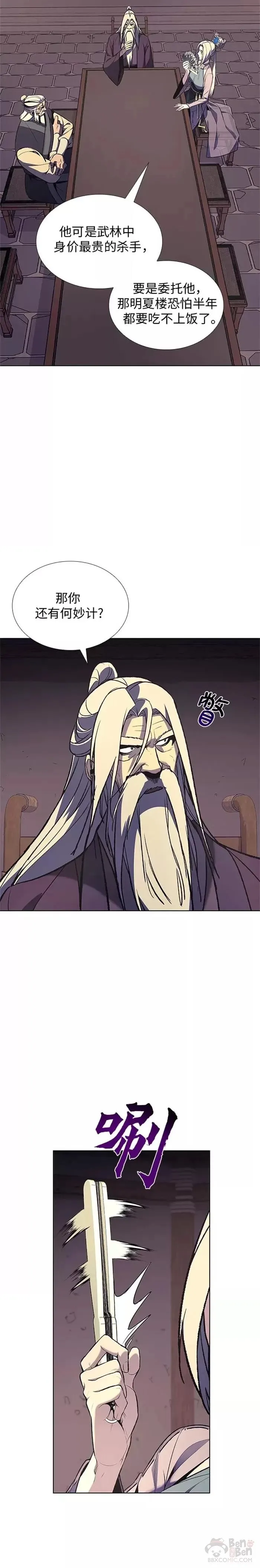 第47话 第12页