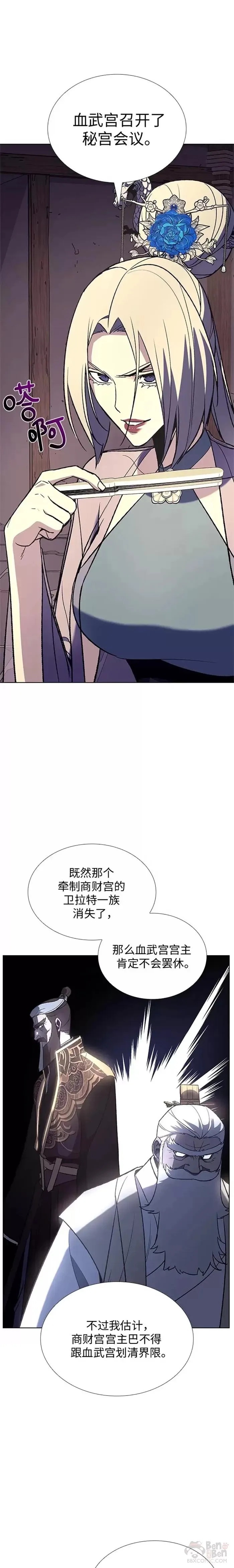 第47话 第13页