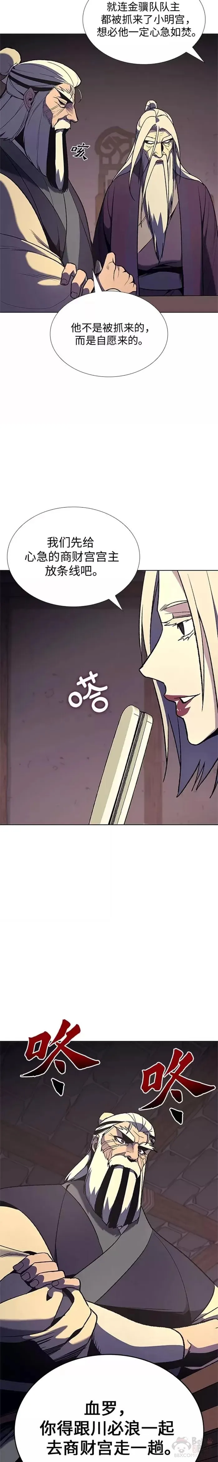第47话 第14页
