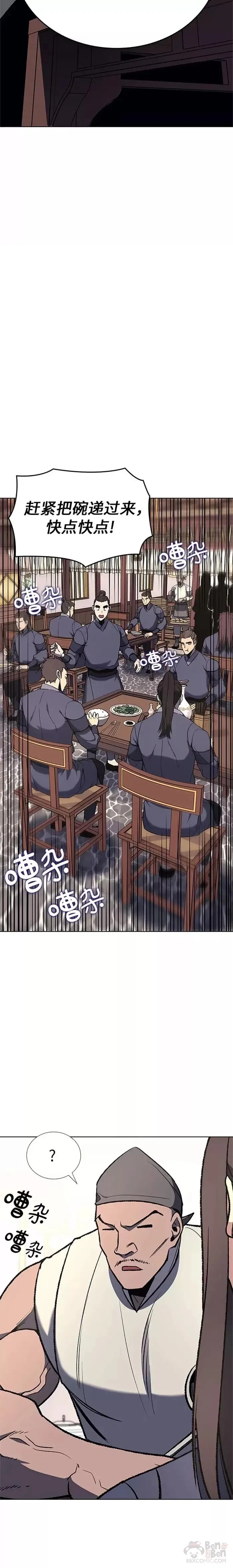 第47话 第15页