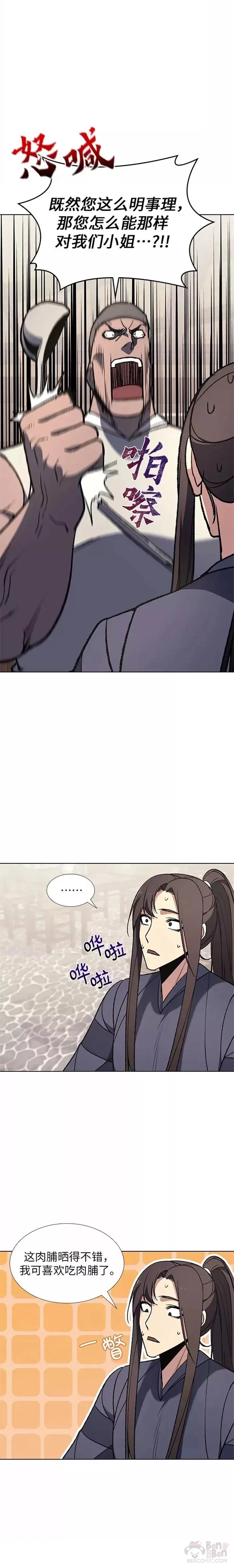 第47话 第17页