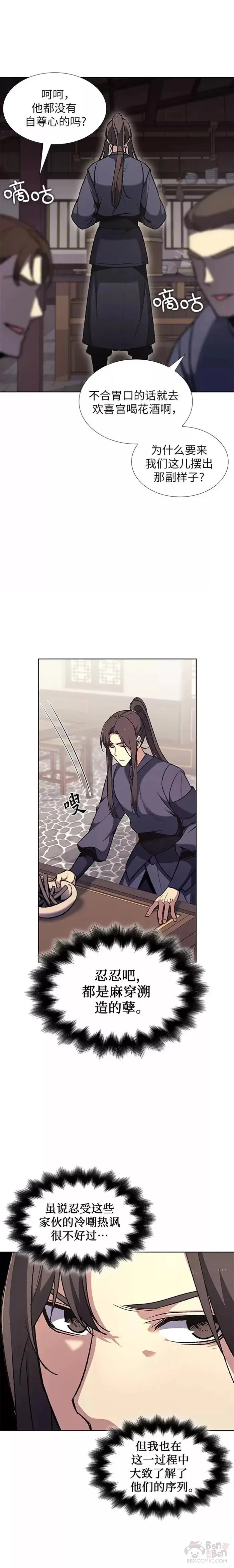 第47话 第18页