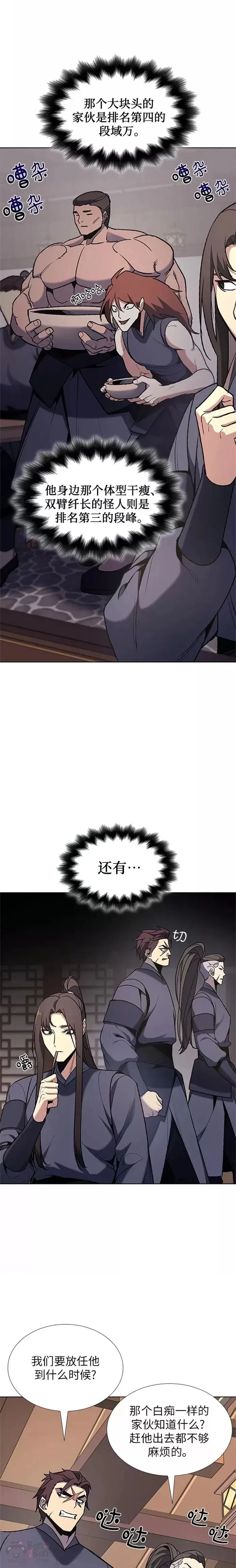 第47话 第19页