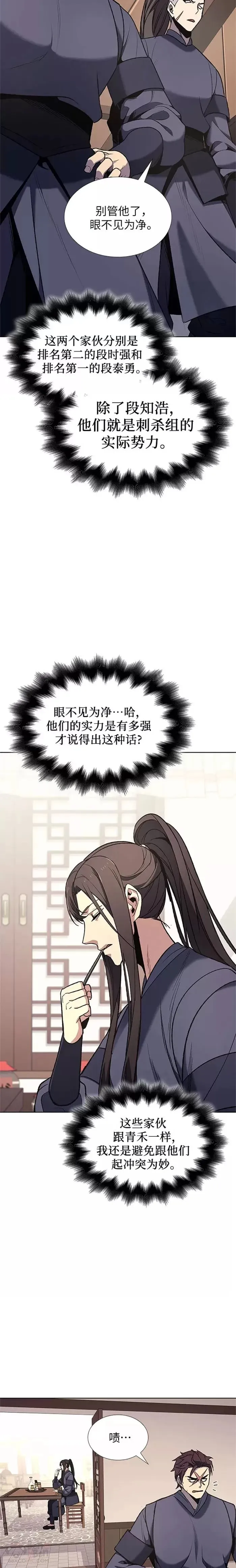 第47话 第20页