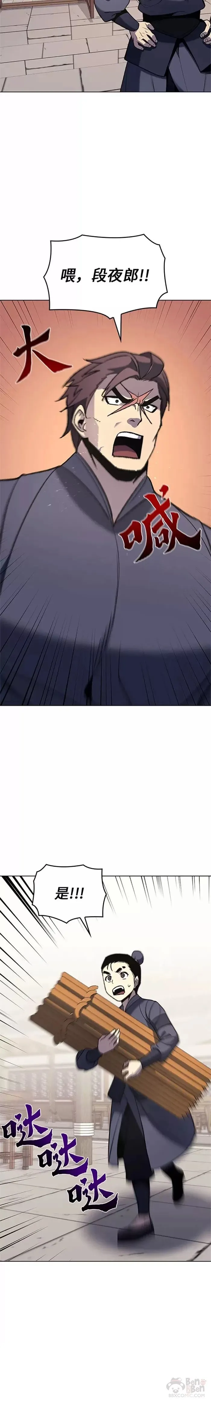 第47话 第21页