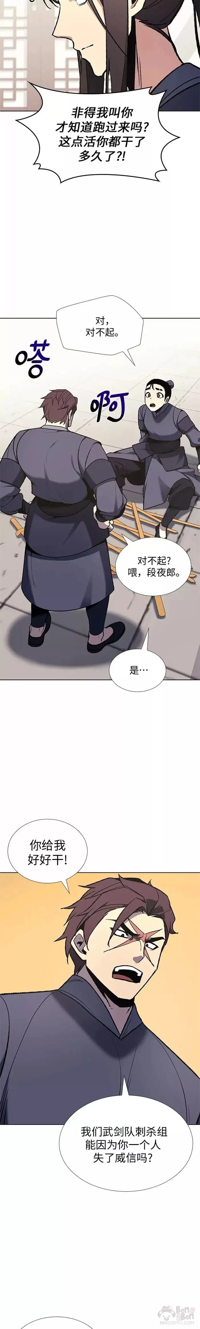 第47话 第23页