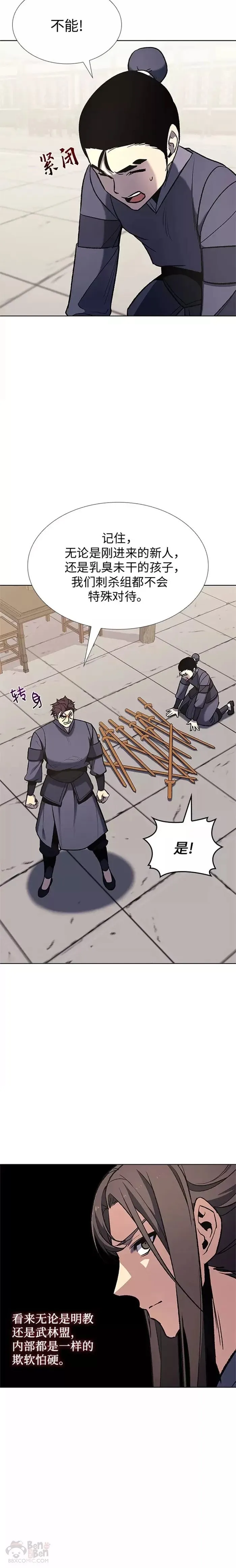 第47话 第24页