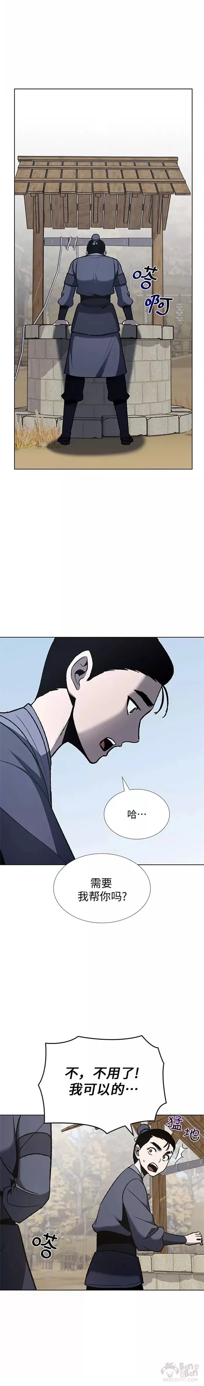 第47话 第25页