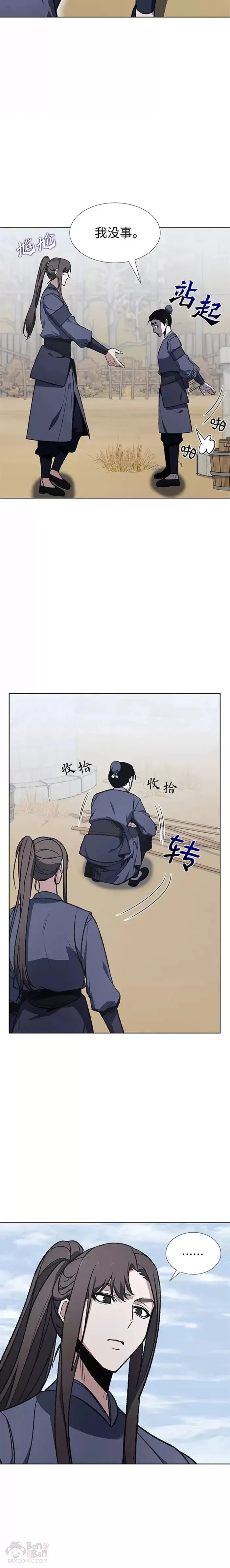 第47话 第27页