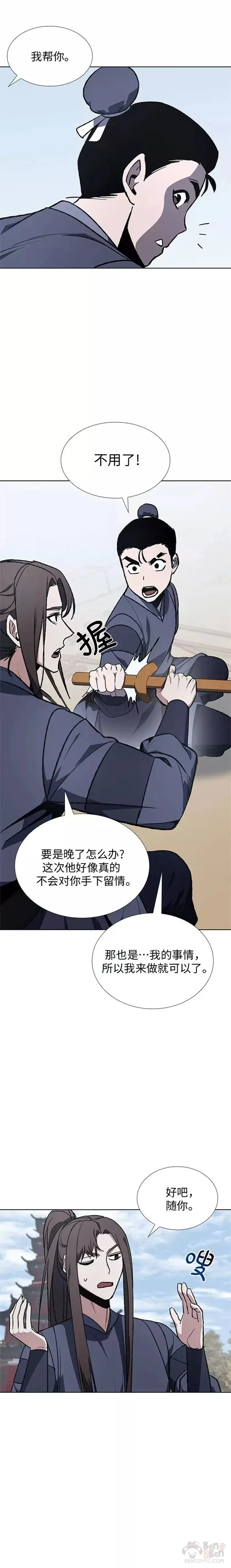 第47话 第28页