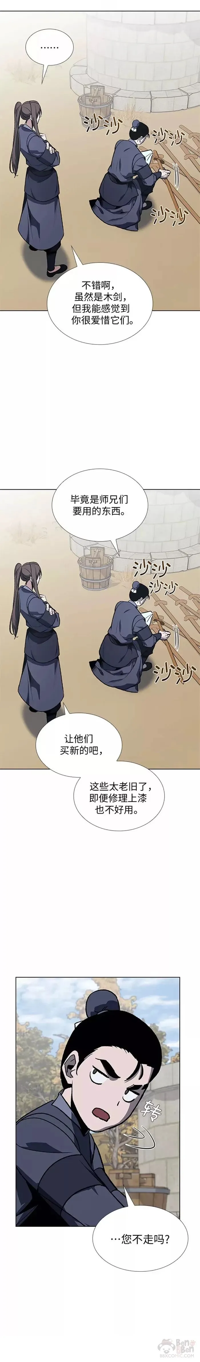 第47话 第29页
