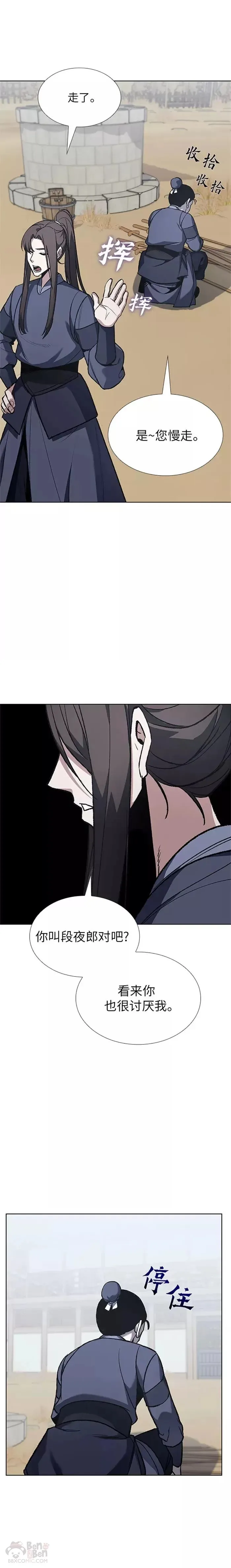 第47话 第30页