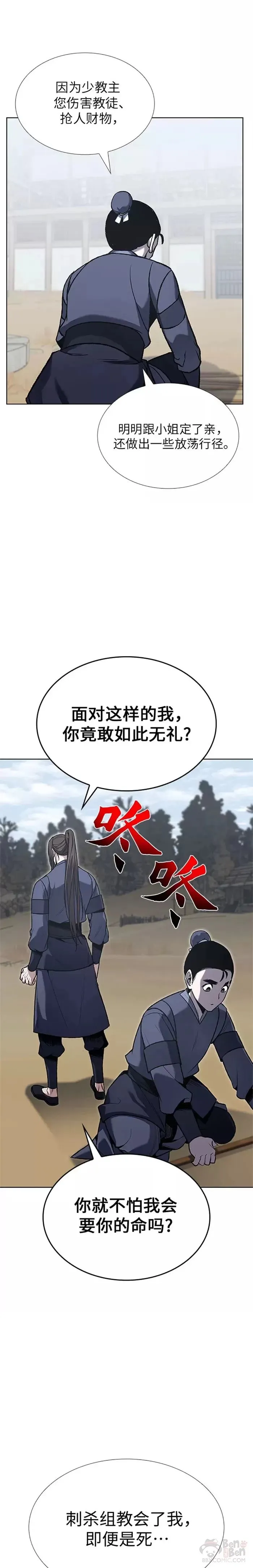 第47话 第31页