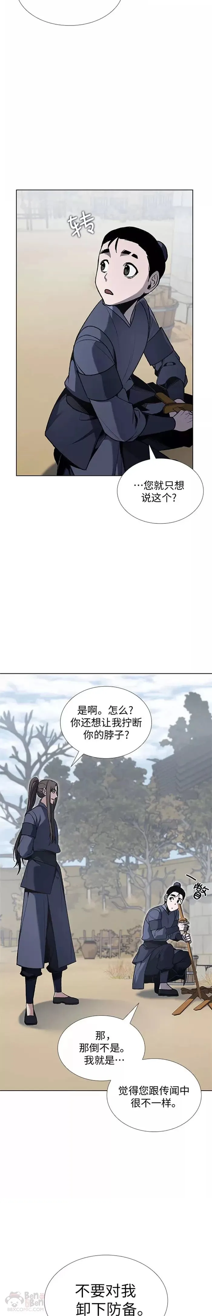 第47话 第33页