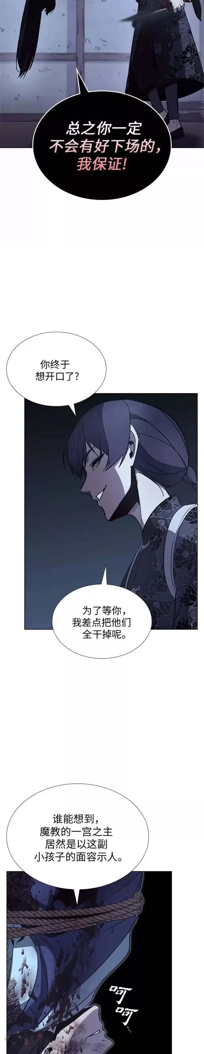 第47话 第38页