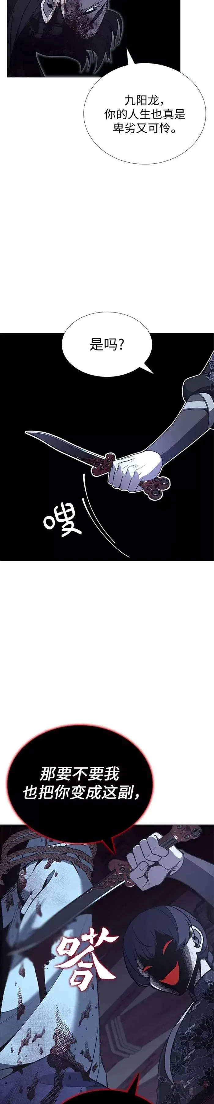 第47话 第39页