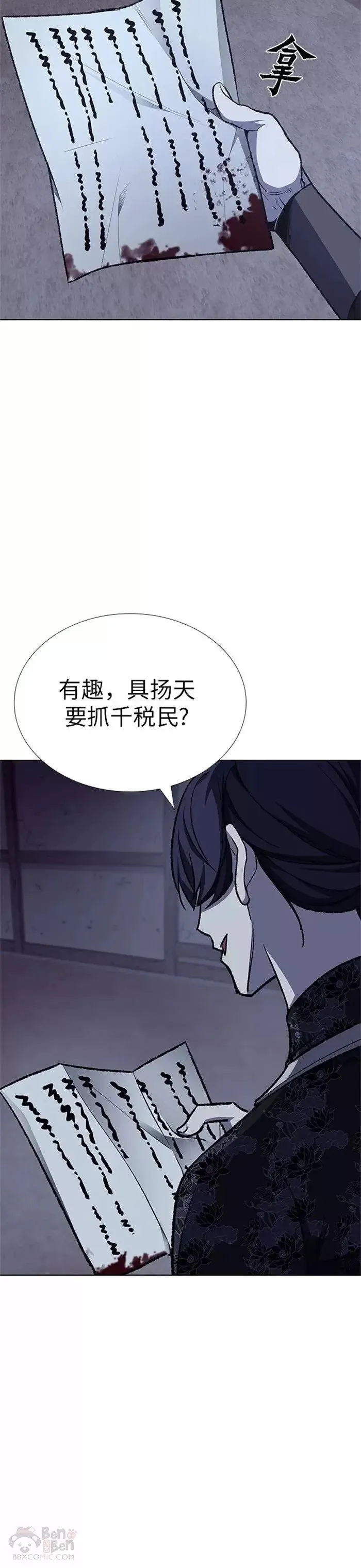 第47话 第45页