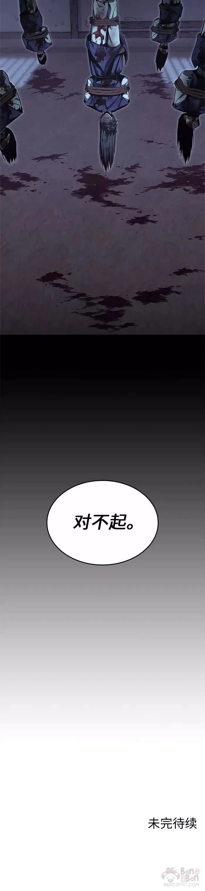 第47话 第48页