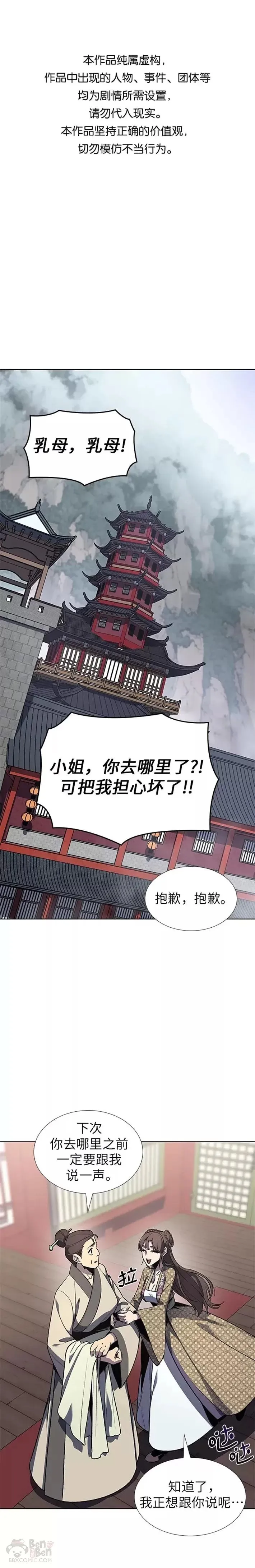 第46话 第1页
