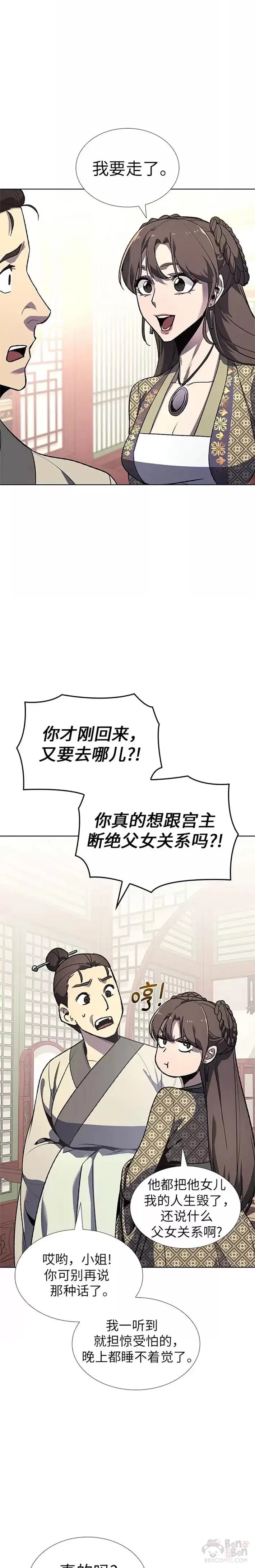 第46话 第2页