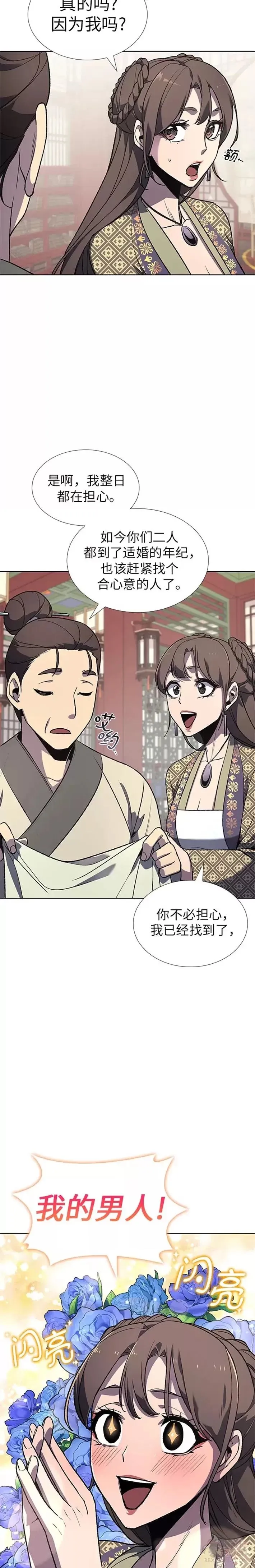 第46话 第3页