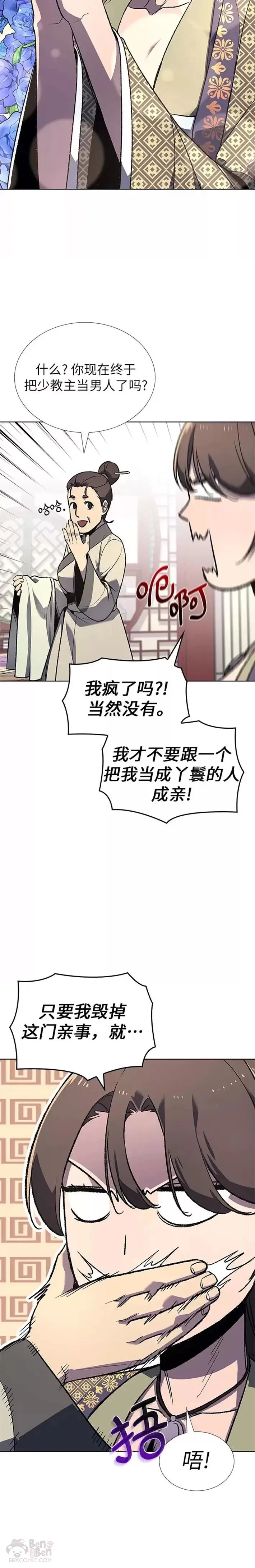 第46话 第4页