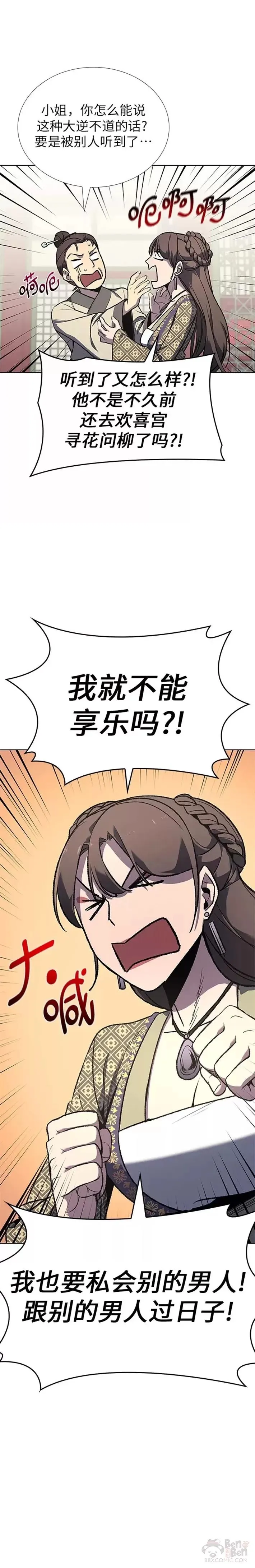 第46话 第5页
