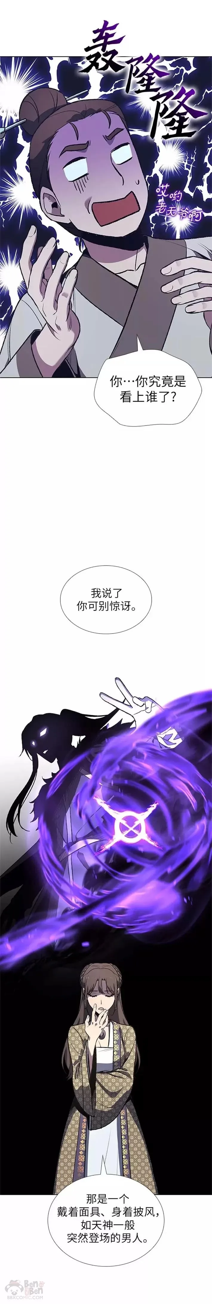 第46话 第6页