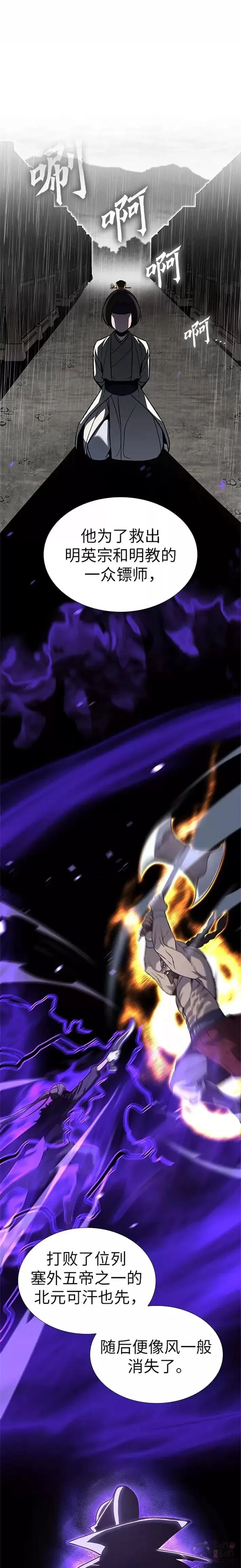 第46话 第7页