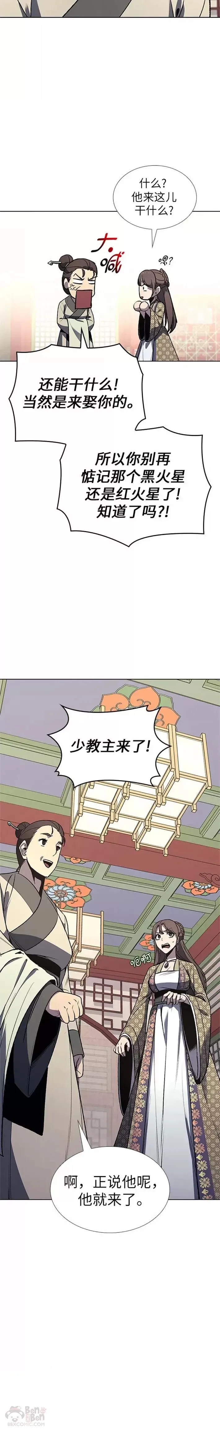 第46话 第9页