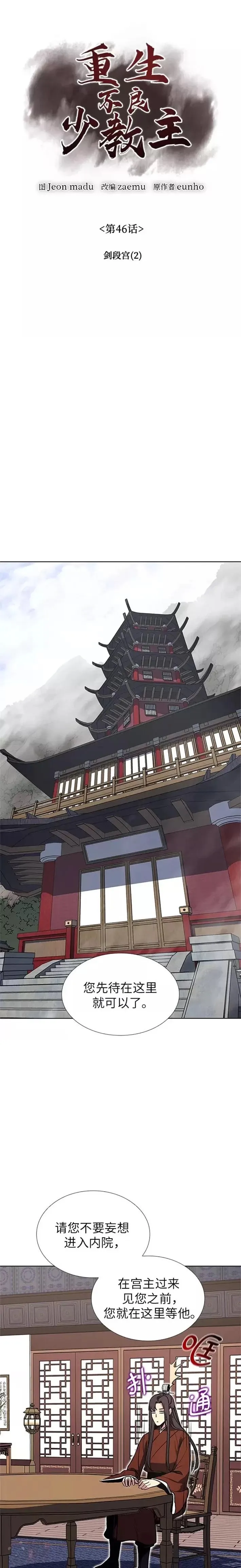 第46话 第10页