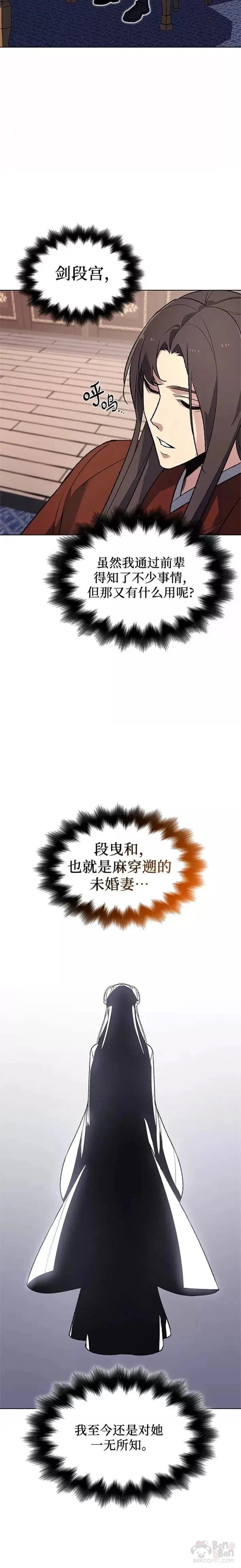 第46话 第11页