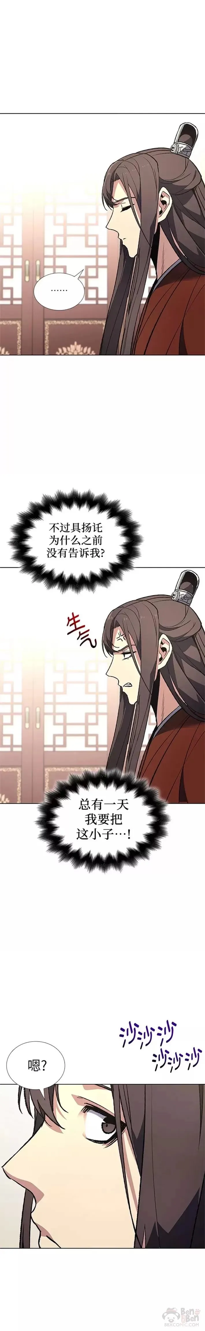 第46话 第12页