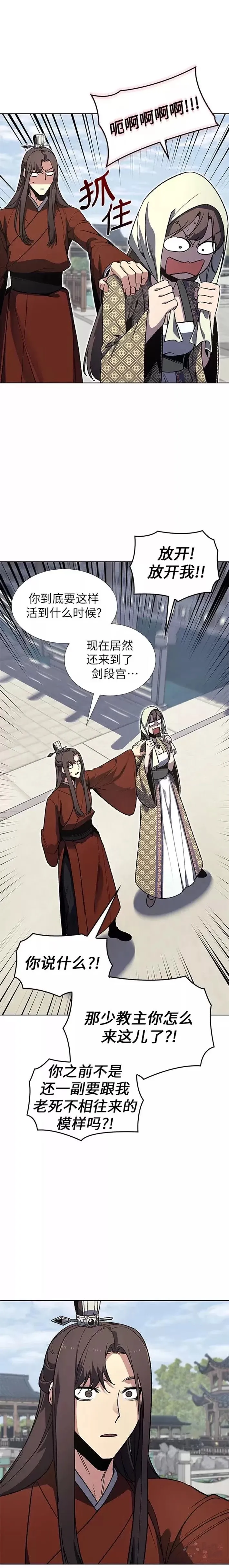 第46话 第14页