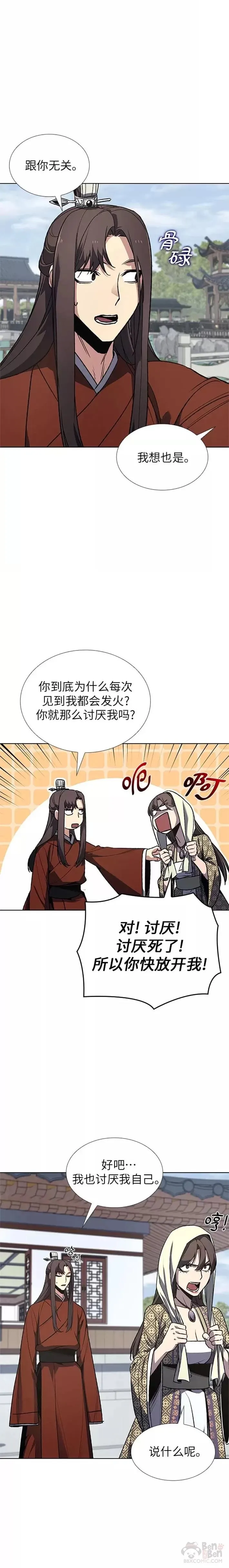 第46话 第15页