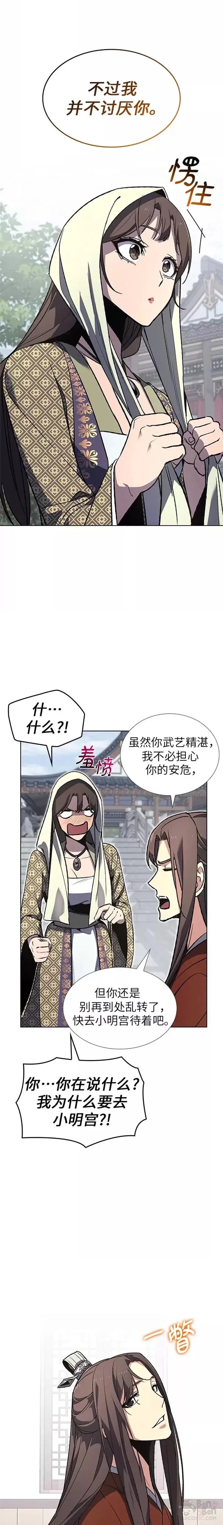 第46话 第16页