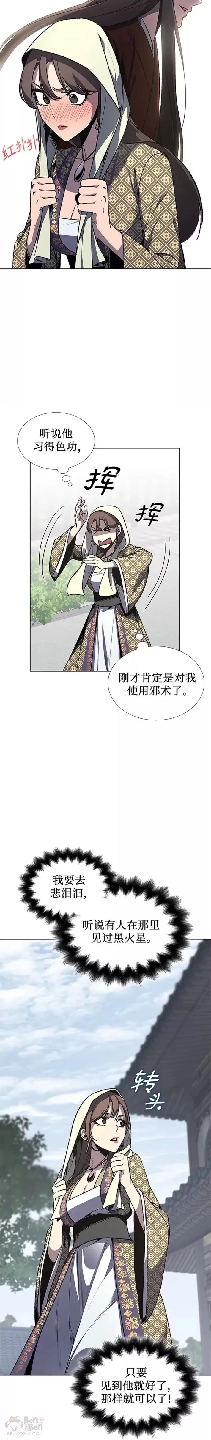第46话 第18页