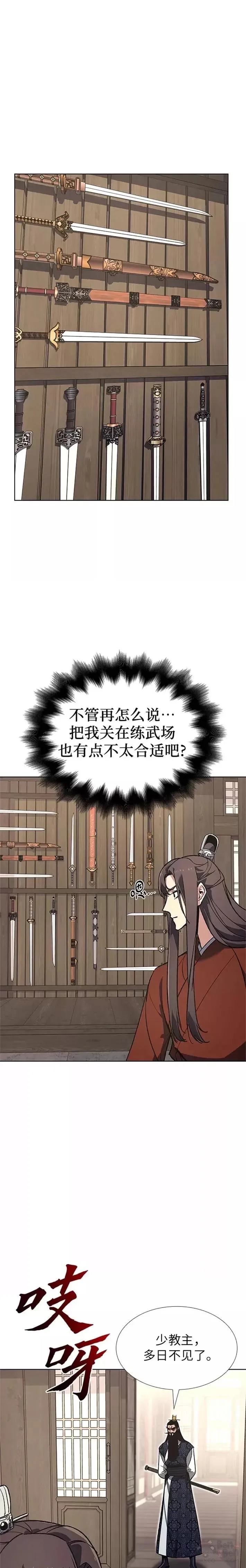 第46话 第19页