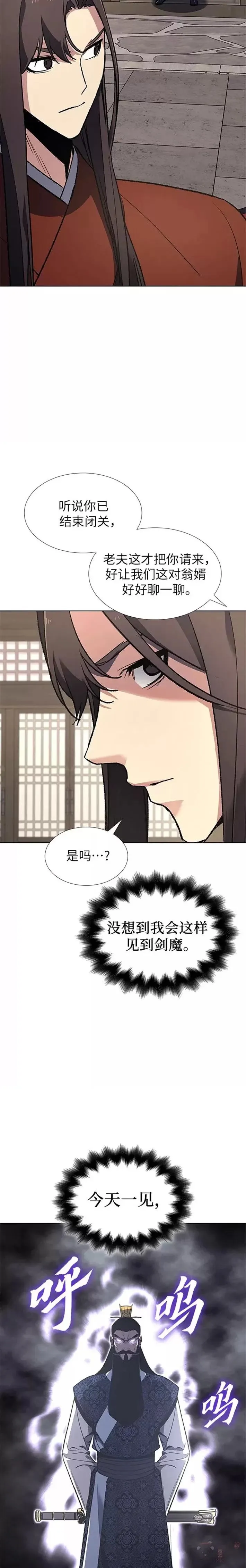 第46话 第20页