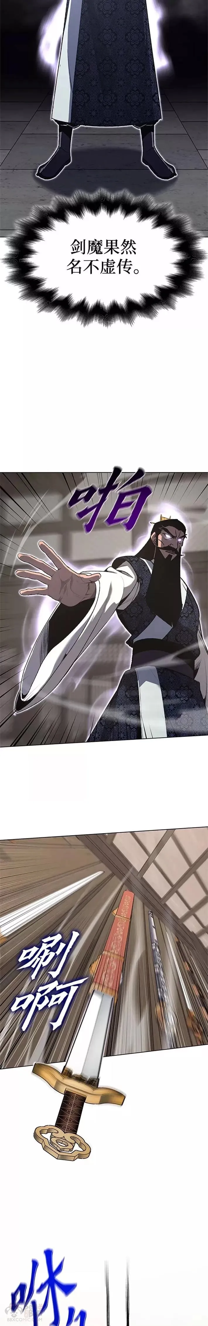 第46话 第21页
