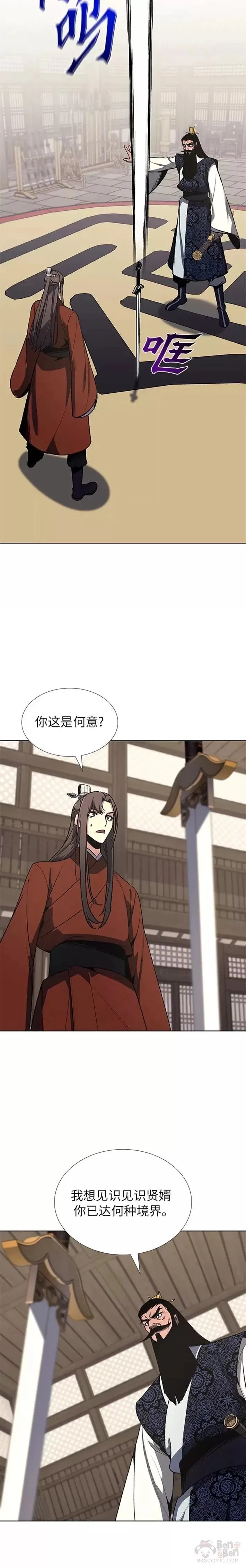 第46话 第22页
