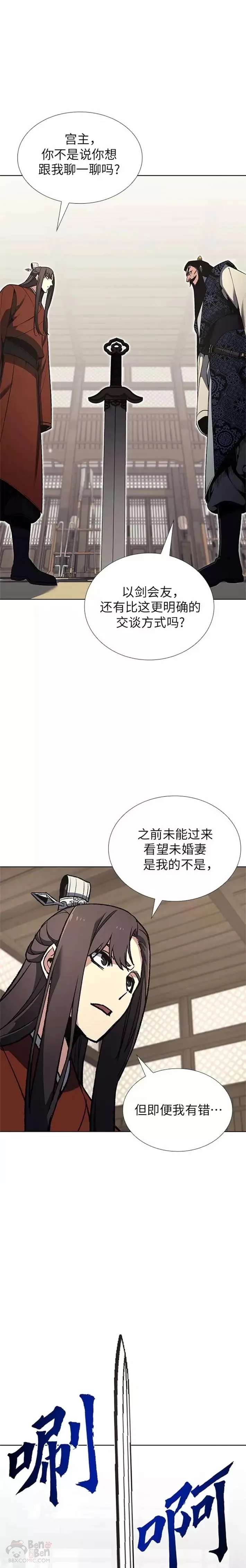 第46话 第23页