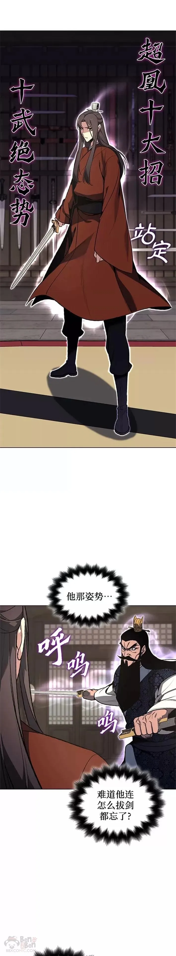 第46话 第25页