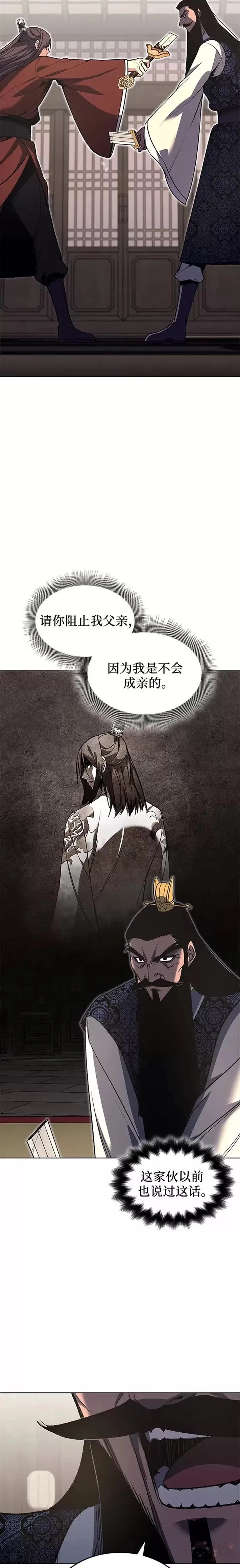 第46话 第35页